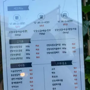 신당육 리뷰 사진