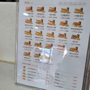 이삭토스트 리뷰 사진