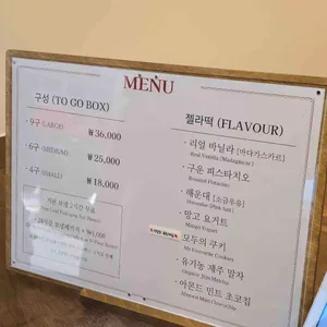 호랑이젤라떡 리뷰 사진