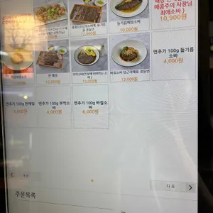 소바연구소 리뷰 사진