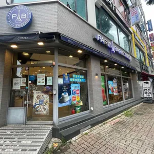 파리바게뜨 리뷰 사진