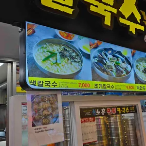 노홍만두 리뷰 사진