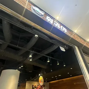 훠궈야 리뷰 사진