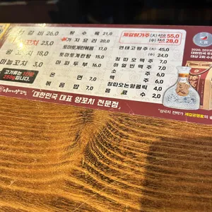 이가네양꼬치 리뷰 사진