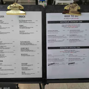 미스터리 브루잉 리뷰 사진