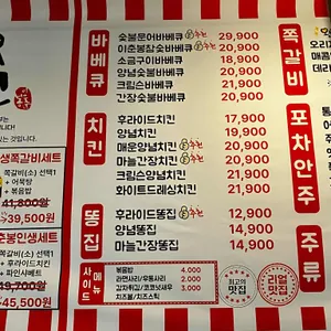 이춘봉인생치킨 리뷰 사진