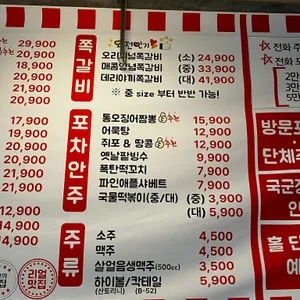 이춘봉인생치킨 리뷰 사진