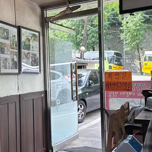 남산돈가스 리뷰 사진