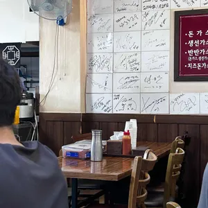 남산돈가스 리뷰 사진
