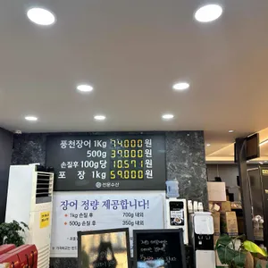선운수산고창풍천장어 리뷰 사진