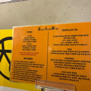 창화돈 리뷰 사진