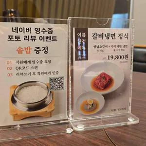 외식명가 리뷰 사진