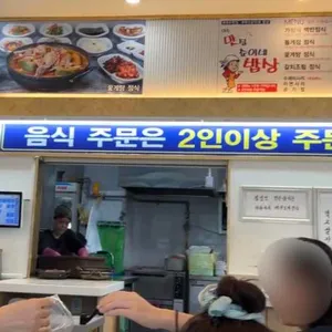 순이네밥상 사진 1