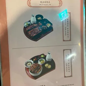 해목 리뷰 사진
