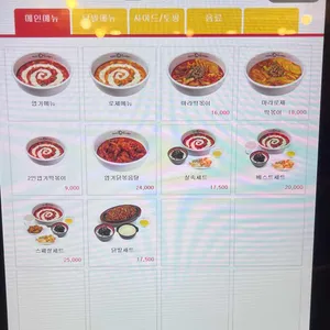 동대문엽기떡볶이 리뷰 사진