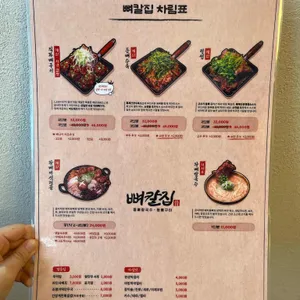 뼈칼집 리뷰 사진