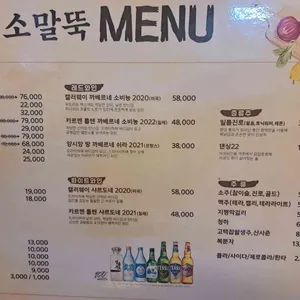 소말뚝생갈비 리뷰 사진