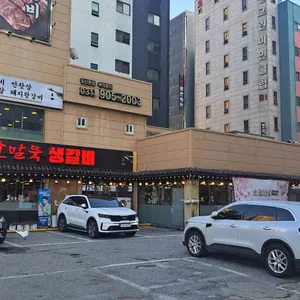 소말뚝생갈비 리뷰 사진