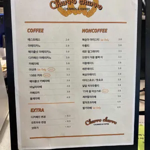 츄로츄로 리뷰 사진