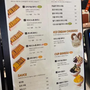 츄로츄로 리뷰 사진