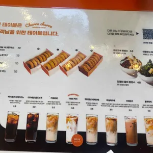 츄로츄로 리뷰 사진