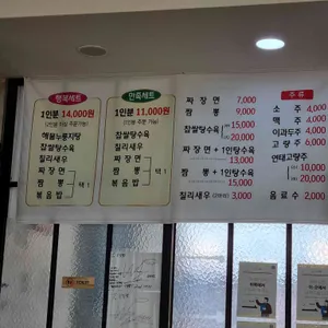 신짬뽕 리뷰 사진
