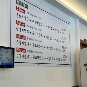 앞산큰골집 리뷰 사진