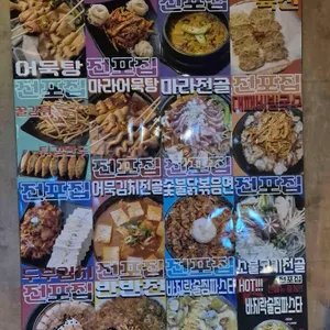 전포집 리뷰 사진