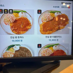 진심왕돈까스 리뷰 사진
