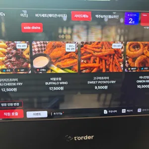 버거룸181 리뷰 사진