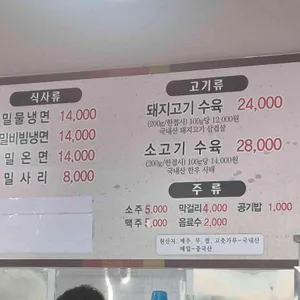 평양면옥 리뷰 사진