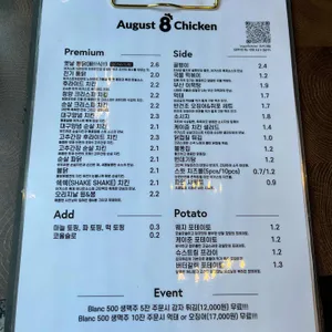 어거스트치킨 송도퍼스트 리뷰 사진