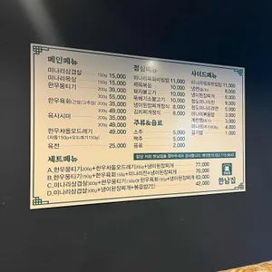 한남집 리뷰 사진