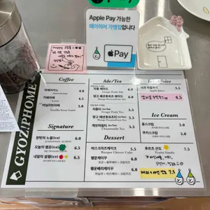 교집홈 리뷰 사진