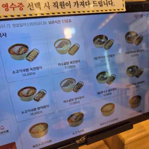 육전국밥 리뷰 사진