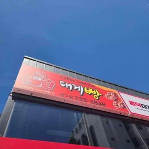 울진대게빵 사진