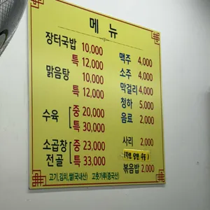 정가네소고기장터국밥 리뷰 사진