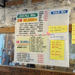 강남해물소주방 리뷰 사진