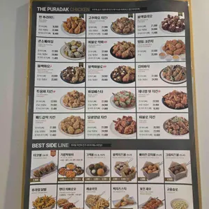 푸라닭 리뷰 사진