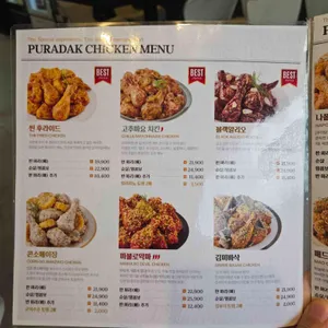 푸라닭 리뷰 사진
