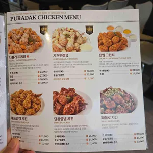 푸라닭 리뷰 사진