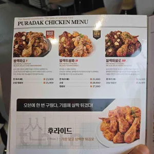 푸라닭 리뷰 사진