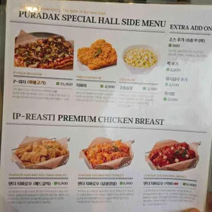 푸라닭 리뷰 사진