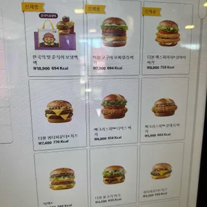 맥도날드 리뷰 사진