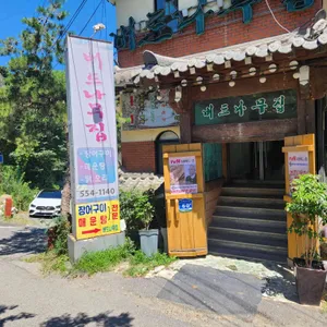 버드나무집 리뷰 사진
