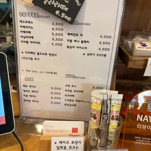 슈라즈케이크 리뷰 사진