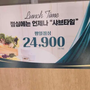 샤브올데이 리뷰 사진