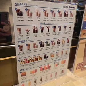이디야커피 리뷰 사진