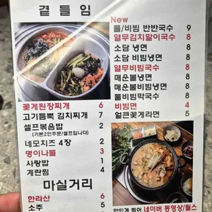 수영소담한 제주대패삼겹 리뷰 사진