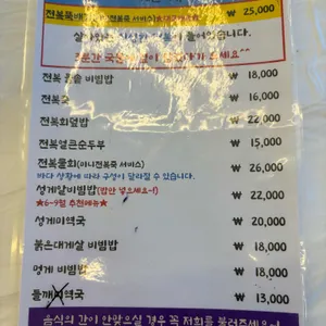 바람꽃해녀마을 리뷰 사진